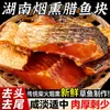 Cubos de Peixe Defumado Autêntico da Fazenda de Hunan, Peixe Curado Seco na Lenha, Peixe Salgado, Especialidade Seca ao Ar