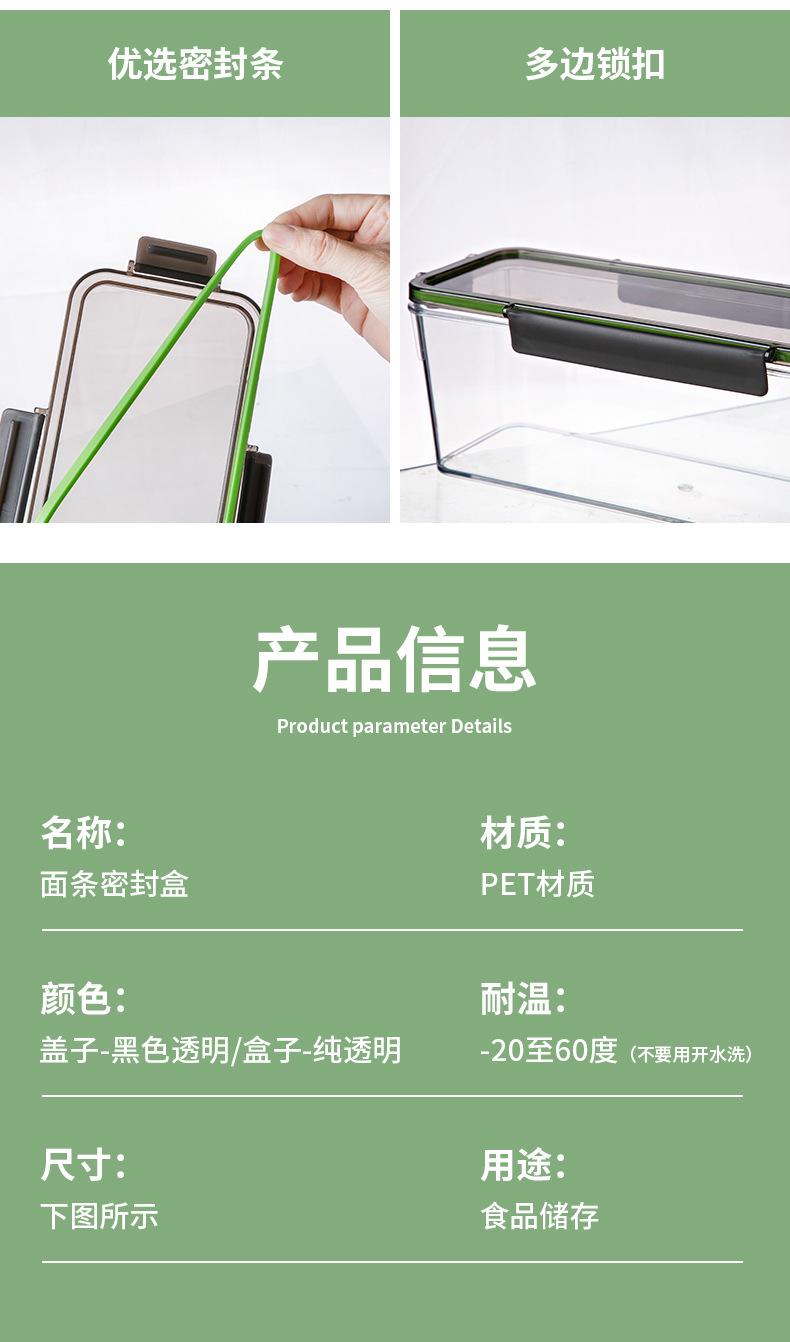 面条收纳盒_06