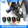 Copo de Mesa para Garfo Dianteiro de Motocicleta Acessórios Universais Alumínio CNC Modificado Tampa de Copo Anti-Queda Acessórios Atacado de Fábrica
