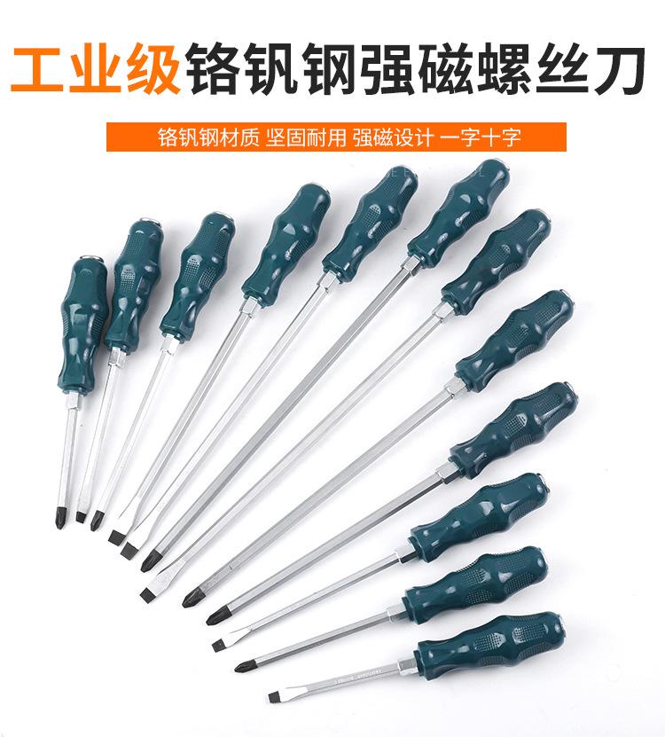 穿心绿色螺丝刀_01.jpg