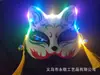 Suministro Transfronterizo Mascarilla Facial de Gato Mascarilla de Zorro Luminosa Estilo Japonés Hefeng Pintada a Mano Máscara de Baile de Halloween Femenina COS