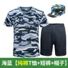 Camiseta e shorts de uniforme de treinamento militar, esportes ao ar livre de secagem rápida, manga curta de verão para estudantes, ensino fundamental, ensino médio e faculdade, boné unissex