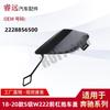 Adequado para Classe S W222 18-20 Para-choque Dianteiro Cobertura de Reboque Cobertura de Tração Placa de Acabamento 2228856500 Apenas para Exportação Exportação