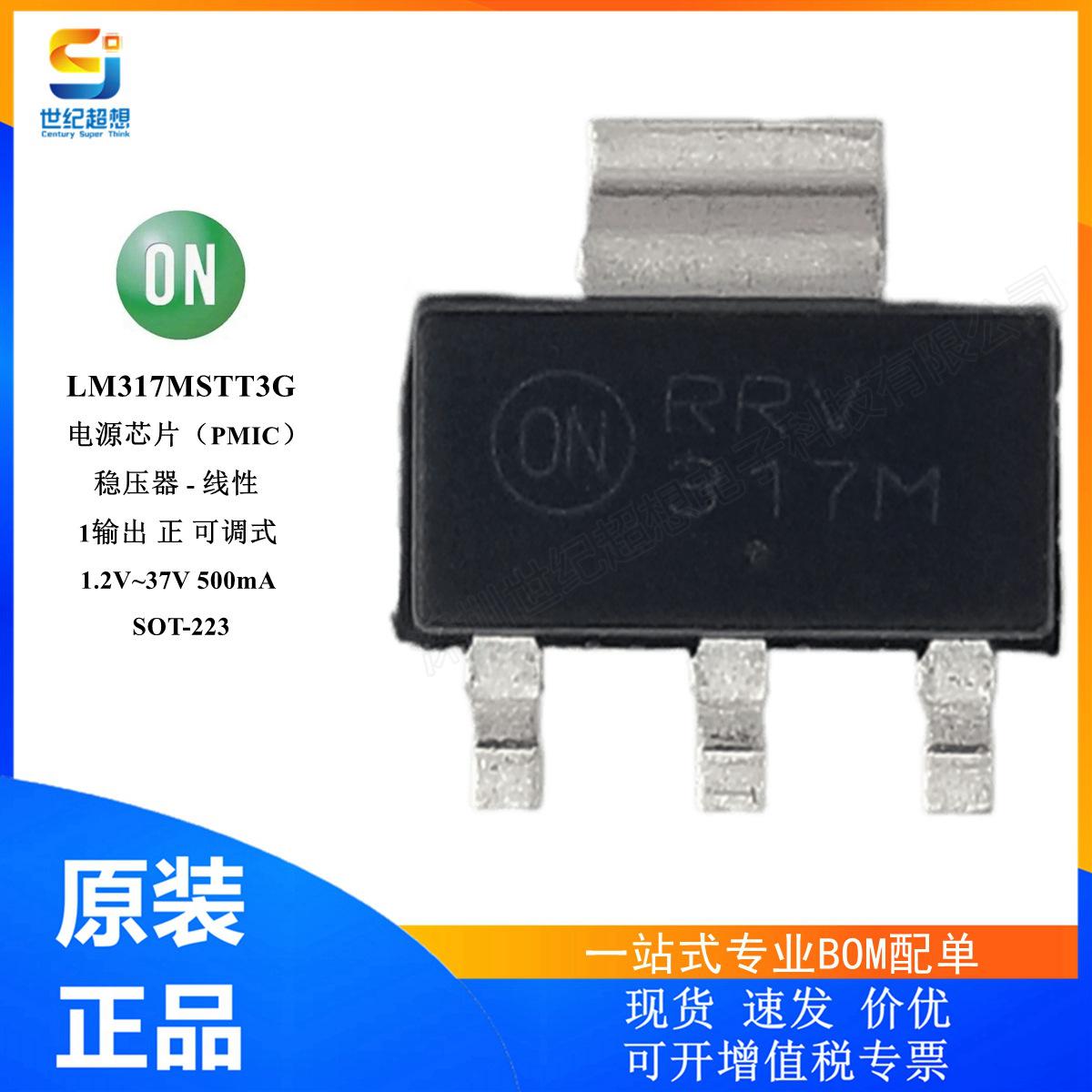 LM317MSTT3G
