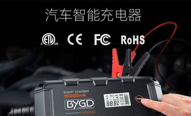 F15000充电器_中文版OK(1)_01
