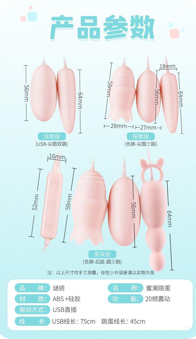 蜜潮详情 (5).jpg
