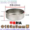 Tapas Finales Planas de Acero Inoxidable 304/316L, Tapones Selladores para Tubería de Grado Industrial, Tapones Redondos Estampados y Plegados, Tapones de Soldadura