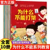 Libro ilustrado de aprendizaje del tiempo y gestión de emociones para niños, 8 volúmenes, preescolar, educación temprana, libro ilustrado de iluminación, libro de cuentos para leer