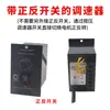 Interruptor de Control de Velocidad Dongchuan Us52 Motor Reductor 220V Línea de Ensamblaje Cinta Transportadora Controlador de Velocidad Adaptativo 25W~400W