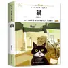 Livros de Leitura Extracurricular para Alunos do Ensino Fundamental ao Ensino Médio, Livros Didáticos Chineses para Leitura Síncrona, Novos Alunos do Primeiro Ano do Ensino Médio, Inverno em Jinan, Vista Traseira do Gato, Jardins de Suzhou