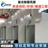 Fabricante de Duto Isolante Composto de Aço Colorido e Fenol-Formaldeído Instalação de Duto de Ventilação de Ar Condicionado Central de Estação de Metrô