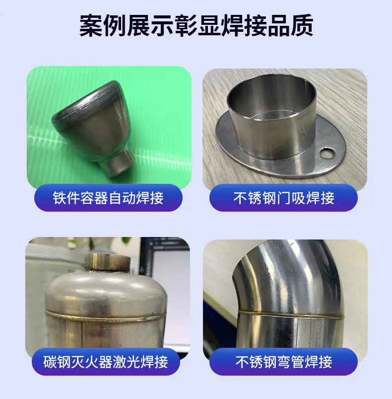 自动激光焊接机详情_06.jpg