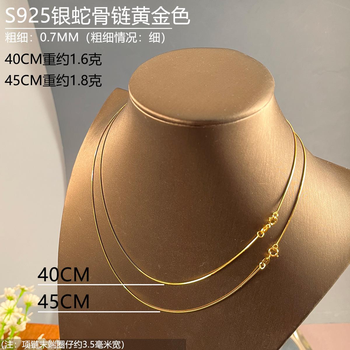 蛇骨链07金色进口.jpg