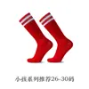 Calcetines de fútbol profesionales, antideslizantes y resistentes al desgaste, calcetines deportivos de running para niños, transpirables y absorbentes del sudor, calcetines largos de tubo para correr y baloncesto para niños