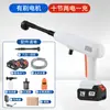 Pistola de Agua Inalámbrica de Alta Presión Personalizada para Lavado de Autos Motor Portátil Eléctrico Doméstico Batería de Litio Máquina de Lavado de Autos