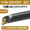 Suporte de Ferramenta para Corte de Furo Interno CNC Ponta em Forma de Diamante de 95 Graus Ferramenta de Mandrilhar e Tornear 93 Graus Sdzcr/Sducr/Sdxcr/Dcmt11