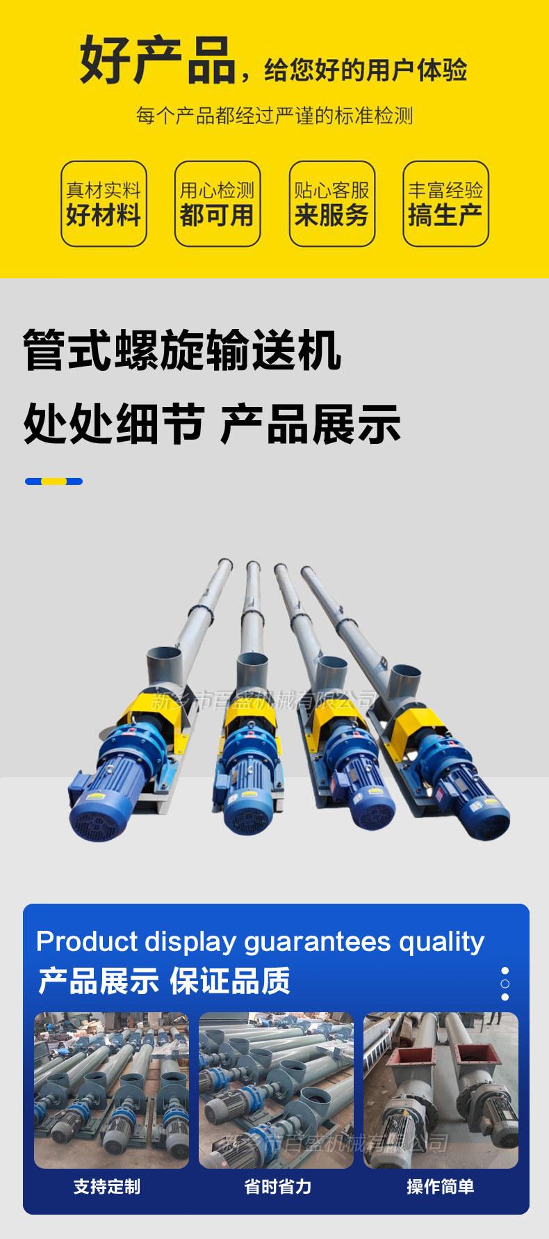高温螺旋输送机