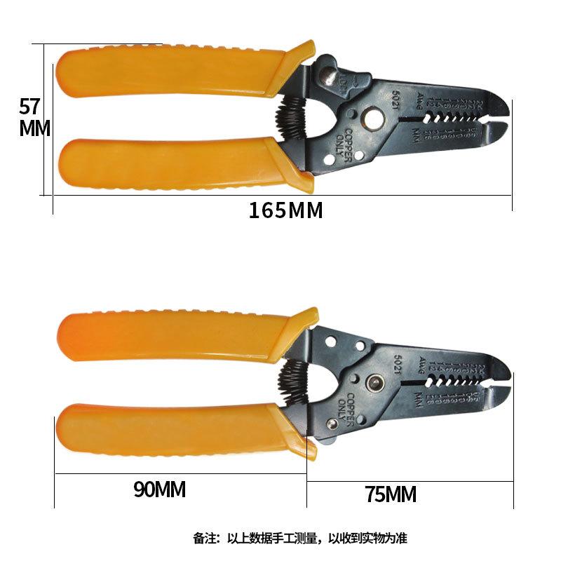 C49001黄柄5021剥线钳1