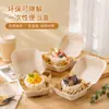 Caja de pulpa para hamburguesa desechable de 6 pulgadas biodegradable 5 caja para pastel postre comida caja para llevar 4 tiramisú