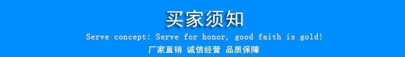 买家须知.png