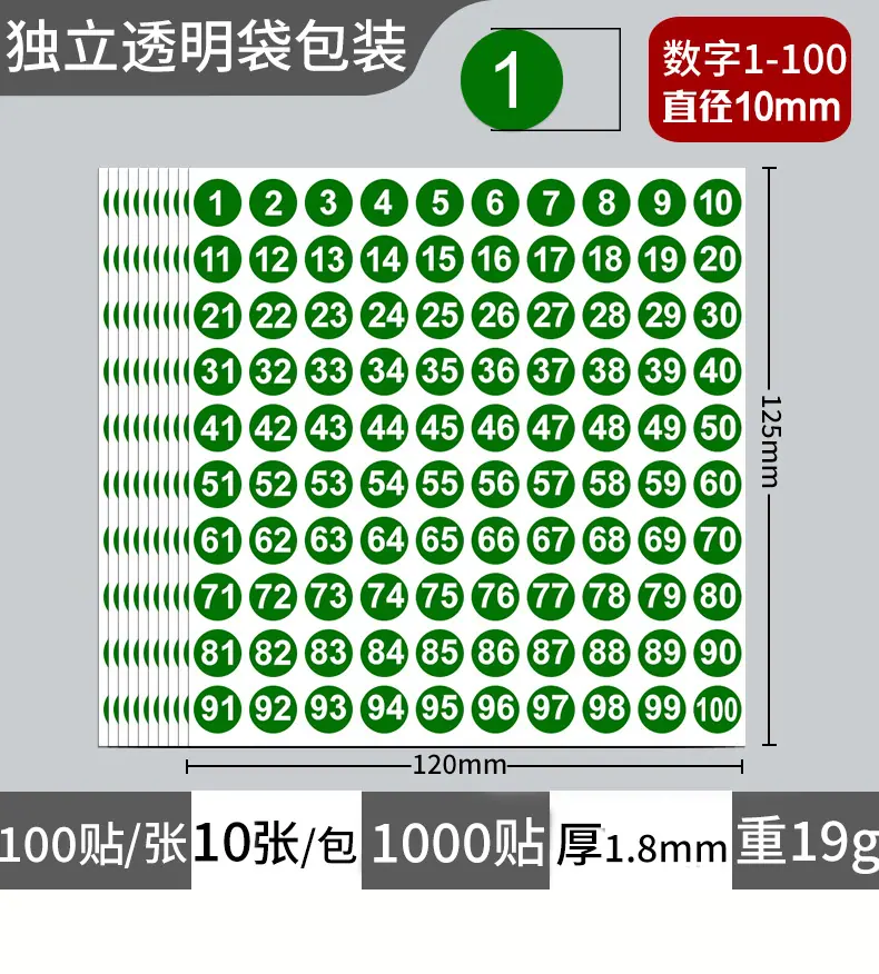 颜色数字贴详情_18.jpg