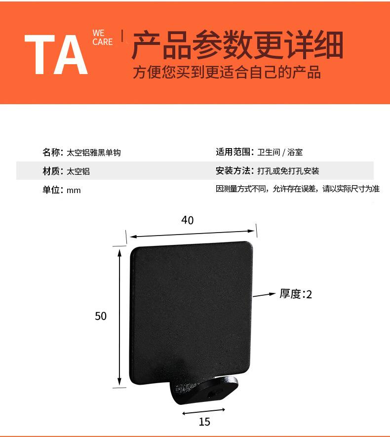 黑色单钩详情页_10.jpg