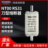 Fusible de contacto de cuchilla serie Yinsen NH00 NT00 RS31 fusible de cuchilla tubo cuadrado fusible de seguro 63A núcleo de fusible