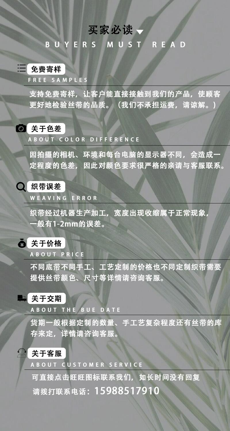买家必读2