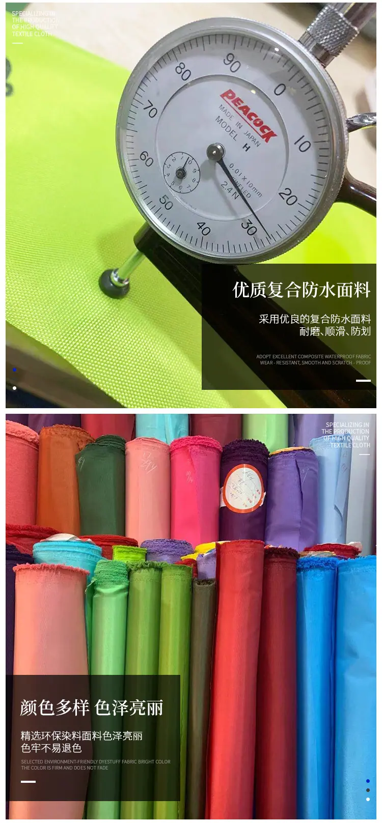 雅琳纺织---详情页_05