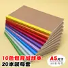 Cuaderno de cosido A5 de Papel Kraft Retro Exportación Transfronteriza Color Puro Tira Trasera de Color Cuaderno con Línea de Coche Se Puede Personalizar
