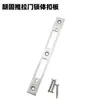 Cerradura de Gancho Doble de Metal para Puerta Corredera de Balcón, Cuerpo de Cerradura, Cubierta de Cerradura de Tira para Puerta Corredera, Estilo Minimalista Moderno Universal de Alta Calidad