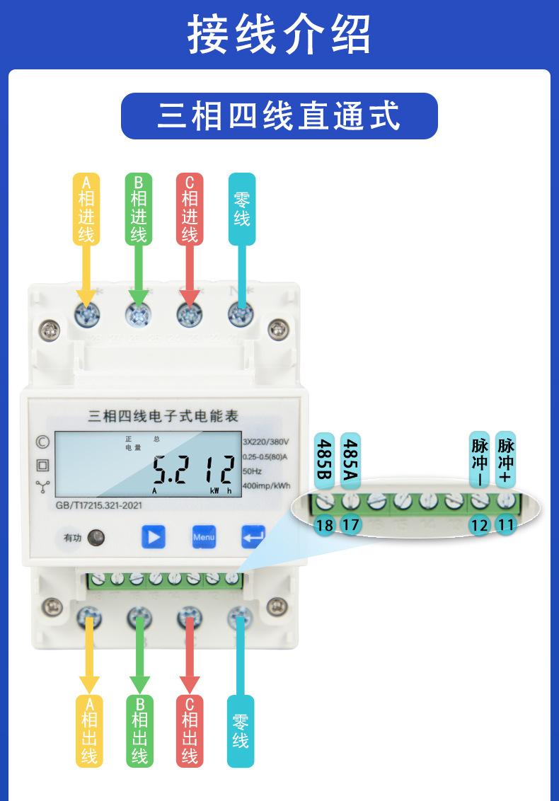 4P三相四线接线示意图