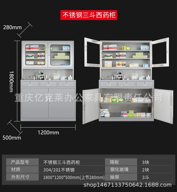 文件柜药品柜详情_14