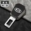 Adecuado para hebilla de cinturón de seguridad de coche Kia K2K3Kx3 Aopao Kx5 Extensor conector de cinturón de seguridad Smart Running