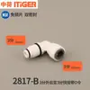 Acessórios para Purificador de Água Adaptador de Tubo Pe Cotovelo 1/4 de Polegada Rosca Interna e Externa Conector de Bomba com O-Ring