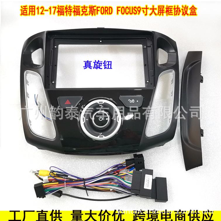 12-17福克斯真旋钮5.jpg