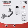 Extensor de Torneira Universal para Lavatório, Bico Rotativo com Conector Universal para Cozinha