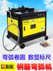 Máquina de Dobrar Tubos, Máquina de Dobra Circular Hidráulica Elétrica, Máquina de Dobra em Arco para Tubos Pequenos de Aço Inoxidável, Outros Tipos