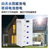 Sistema fotovoltaico fuera de la red de batería de fosfato de hierro y litio apilada personalizada