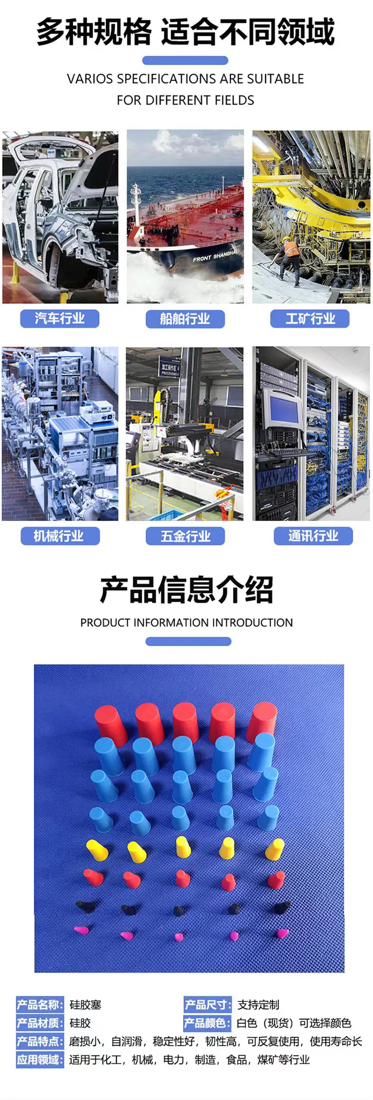 电镀喷涂喷砂硅胶锥形塞