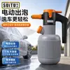 Botella rociadora eléctrica de espuma para lavado de autos, botella rociadora manual para autos para el hogar, rociador para riego de jardines, herramienta de limpieza para autos