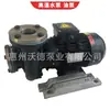 Fornecimento de Bomba Térmica de Óleo de Alta Temperatura Whewell Ys-36C-1.5Kw Bomba de Circulação Horizontal para Tubulação de Água Quente e Óleo Quente
