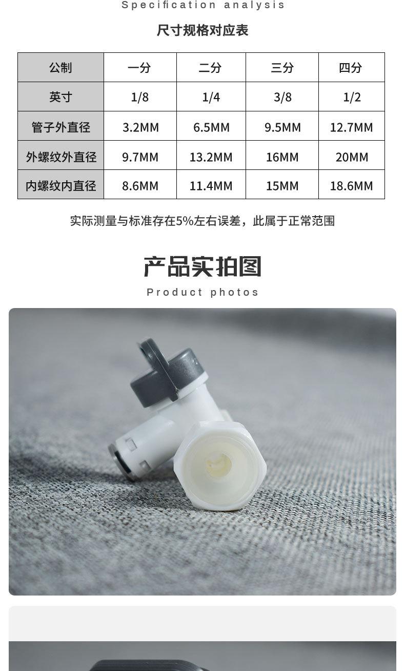 净水器球阀