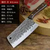 Nuevo Modelo 2024 Cuchillo de Cocina Doméstico Longshui, Cuchillo para Rebanar, Forjado a Mano con Patrón de Martillo, Especializado para Cortar Verduras y Carne
