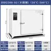 Horno de Secado Industrial de Alta Temperatura con Calefacción Eléctrica Horno de Laboratorio de Alta Temperatura para Secado Horno de Secado de Temperatura Constante con Calefacción Eléctrica