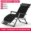 Silla de Playa Portátil Silla Lounge Hora del Almuerzo Cama Plegable Oficina Cama para Siesta Respaldo Perezoso Hogar Balcón Ocio Verano