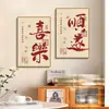 Nova pintura decorativa de restaurante estilo chinês, combinação de paz, alegria e sucesso arte de parede, caligrafia e pintura para decoração de parede de fundo de mesa de sala de jantar