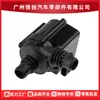 Adecuado para BMW X3 F25 X4 F26 X5 F15 Venta Directa de Fábrica Bomba de Agua Eléctrica Auxiliar 1153851174