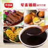 Molho Tradicional Picante da Vovó para Cozidos, Pacote de Tempero para Cozidos Estilo Chaozhou, Pacote de Tempero Líquido para Cozidos, Tempero Doméstico, Pacote de Tempero para Carnes Cozidas