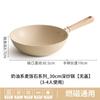 Fábrica Maifan Pedra Antiaderente Panela Wok Cozinha Fogão de Indução a Gás Especial Wok Panela Antiaderente de tamanho pequeno